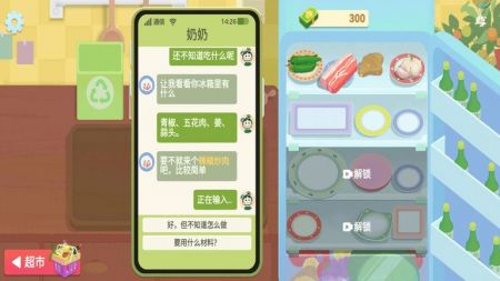 奶奶(内置菜单汉化版)中文内置作弊菜单下载-奶奶(内置菜单汉化版)整合包下载v.3.94