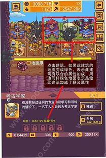 挖穿地球模拟器官方下载app无限红包-挖穿地球模拟器无限金币版下载v.0.64 挖穿地球模拟器官方下载app无限红包-挖穿地球模拟器无限金币版下载v.0.64