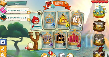愤怒的小鸟2无限金币钻石内购版下载手机版2024正版更新版-愤怒的小鸟2无限金币钻石内购版钞票版下载v.9.35