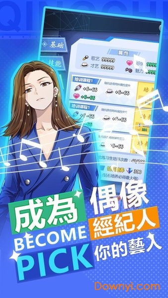 月刊偶像下载免费-月刊偶像无限金币修改版下载v.7.86