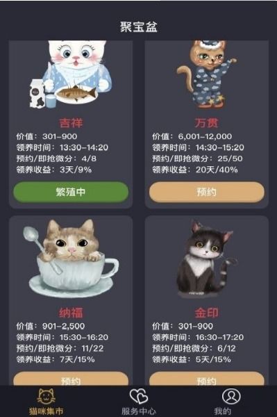 猫猫喵喵内置功能菜单下载-猫猫喵喵下载安卓v.2.57