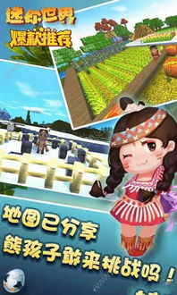 迷你世界老版本0.44.2正版免费(暂未上线)-迷你世界老版本0.44.22024免广告最新版下载2024v.1.49 迷你世界老版本0.44.2正版免费(暂未上线)-迷你世界老版本0.44.22024免广告最新版下载2024v.1.49