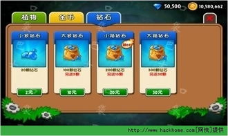 植物大战僵尸时空之乱无限金币mod下载-植物大战僵尸时空之乱0.1折下载v.8.22