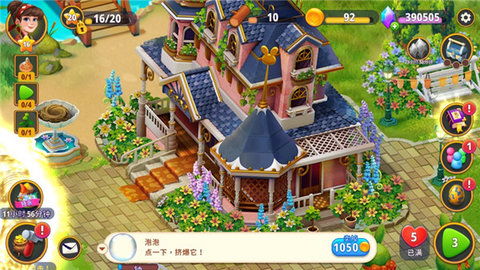 花园消消消无限金币免广告版下载-花园消消消2024下载v.5.16