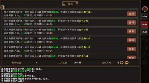 保安俱乐部内置菜单下载-保安俱乐部手游最新版下载v.2.74