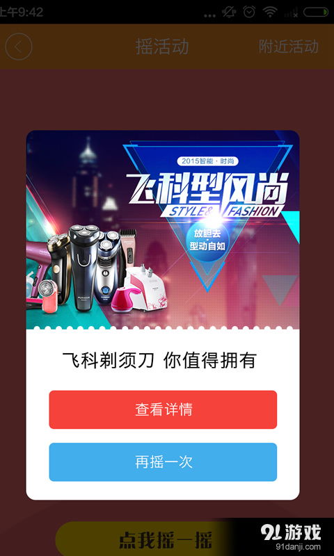 赶快躲起来免广告下载-赶快躲起来无限金币下载v.1.33