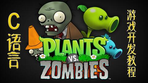 植物大战僵尸资本家版无限金币不用实名下载-植物大战僵尸资本家版单机版下载中文版v.8.47