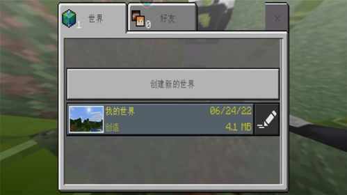 我的融合世界手游最新版下载-我的融合世界最新官方版下载v.1.99