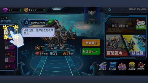 全能机甲最新版共存版7723最新版下载-全能机甲最新版无限金币内购版下载v.2.11