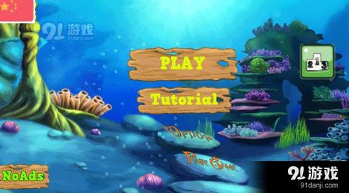 鱼吃鱼无限钻石全部解锁版官网下载-鱼吃鱼无限钻石全部解锁版下载安装v.6.93 鱼吃鱼无限钻石全部解锁版官网下载-鱼吃鱼无限钻石全部解锁版下载安装v.6.93