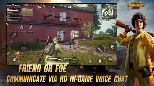 PUBG国际服ios下载安装-PUBG国际服优化版下载v.1.84