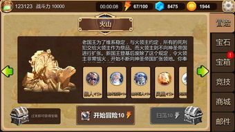 冒险者日记手游下载手机版-冒险者日记手游官网下载v.5.43