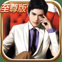豪门少爷逆袭记下载手游-豪门少爷逆袭记安卓下载v.8.60