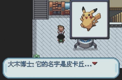 口袋妖怪圣灰苹果版官方下载-口袋妖怪圣灰苹果版版2024下载v.7.96 口袋妖怪圣灰苹果版官方下载-口袋妖怪圣灰苹果版版2024下载v.7.96