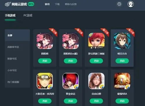 无限暖暖云游戏可化妆无广告版下载-无限暖暖云游戏下载内购版v.9.59 无限暖暖云游戏可化妆无广告版下载-无限暖暖云游戏下载内购版v.9.59