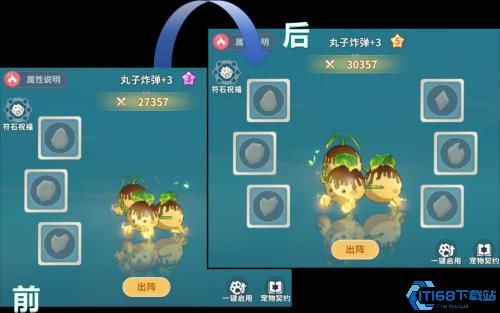 魔力宝贝启程正版内置菜单版MOD下载-魔力宝贝启程正版内置作弊菜单下载v.4.27 魔力宝贝启程正版内置菜单版MOD下载-魔力宝贝启程正版内置作弊菜单下载v.4.27