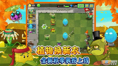 植物大战僵尸真无双版手机版下载安卓-植物大战僵尸真无双版手机版无限钻石金币版下载无广告v.7.94 植物大战僵尸真无双版手机版下载安卓-植物大战僵尸真无双版手机版无限钻石金币版下载无广告v.7.94