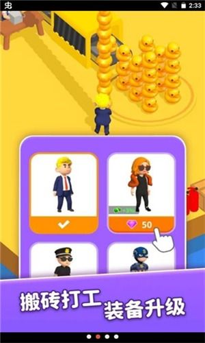 开心商店无限金币钻石版无广告版2024下载-开心商店无限金币钻石版手机版游戏下载v.1.54 开心商店无限金币钻石版无广告版2024下载-开心商店无限金币钻石版手机版游戏下载v.1.54