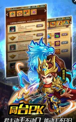 行侠仗义五千年游戏下载-行侠仗义五千年下载手机版v.1.33