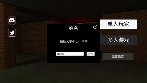 后室联机版2安卓版下载-后室联机版2游戏v.5.80