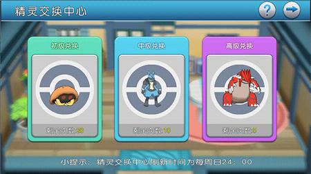 口袋妖怪无限融合免费版下载-口袋妖怪无限融合无限金币无限钻石版本下载v.4.86