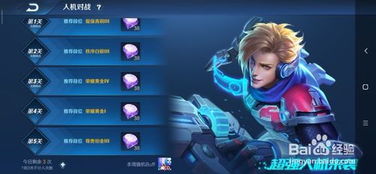 王者荣耀单机版2024官方手机版下载-王者荣耀单机版城镇叠叠乐下载v.0.66 王者荣耀单机版2024官方手机版下载-王者荣耀单机版城镇叠叠乐下载v.0.66