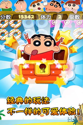 蜡笔小新游戏小帮手大作战手机中文正版下载-蜡笔小新游戏小帮手大作战内置菜单下载手游官方正版v.4.98 蜡笔小新游戏小帮手大作战手机中文正版下载-蜡笔小新游戏小帮手大作战内置菜单下载手游官方正版v.4.98