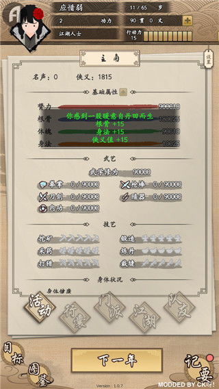 沙盒制作游乐场中文内置作弊菜单下载-沙盒制作游乐场安卓版v.7.87
