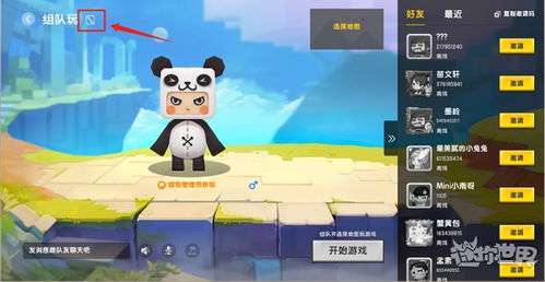 迷你世界冰原版下载手机版-迷你世界冰原版汉化下载手机版v.4.88