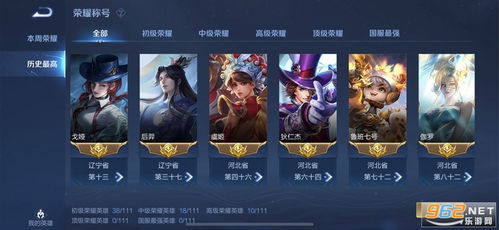 王者荣耀前瞻版钻石下载-王者荣耀前瞻版2024新版下载v.8.12