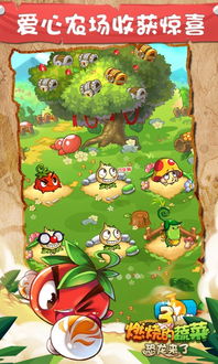 燃烧的蔬菜1经典版下载内购版-燃烧的蔬菜1经典版下载手机版v.8.56