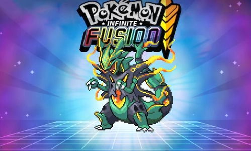 口袋妖怪无限融合内置作弊菜单免费安装下载-口袋妖怪无限融合内置作弊菜单国际版下载新版安装包v.5.55