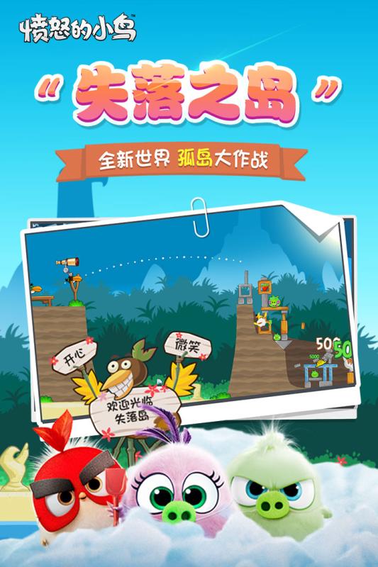 愤怒的小鸟2最新中文版最新版无限代币中文版下载-愤怒的小鸟2最新中文版下载内购版v.6.41