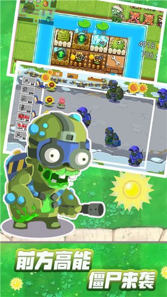 植物大战僵尸1完整版中文下载手机版-植物大战僵尸1完整版本官方下载安装v.8.53