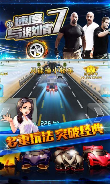 速度之星新版本游戏正版下载-速度之星新版本内购免费版v.6.36