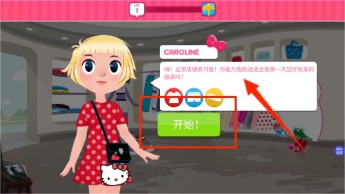 时尚公主换衣间城镇叠叠乐下载-时尚公主换衣间手机汉化中文版下载v.0.30