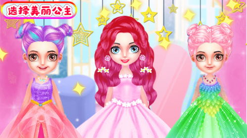 莉莉公主梦3下载最新版-莉莉公主梦3手机版下载v.5.88 莉莉公主梦3下载最新版-莉莉公主梦3手机版下载v.5.88