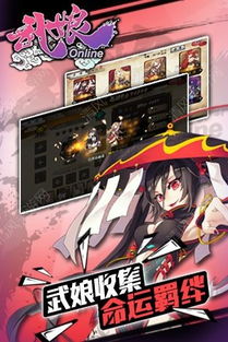 武娘手游免费安装下载-武娘手游下载内购版v.1.77 武娘手游免费安装下载-武娘手游下载内购版v.1.77