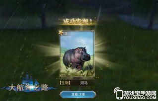 探索未知世界之门：诸神战纪IV(无限异兽蛋)震撼揭秘与激动冒险