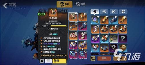 英雄来当家技能搭配详细说明：打造最强团队实力