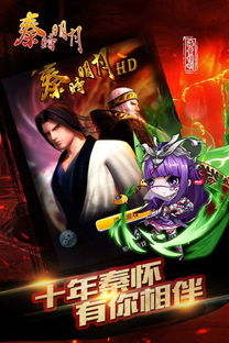 秦时明月卡牌版无限元宝,探寻古代传奇世界的无限可能性 秦时明月卡牌版无限元宝,探寻古代传奇世界的无限可能性