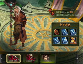 一统江湖: 三国演义中的霸主席位,统领天下的关键角色和地位 一统江湖: 三国演义中的霸主席位,统领天下的关键角色和地位