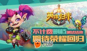 冰墩墩换上蛇年新皮肤回归，玩家热切期待的英雄归来！