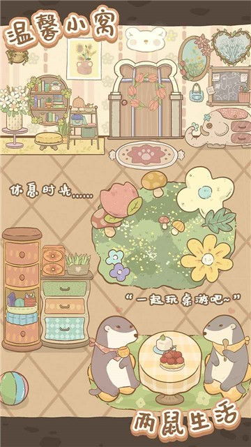 探寻鼹鼠同行之森林之家:攻略分享与全面指南 探寻鼹鼠同行之森林之家:攻略分享与全面指南