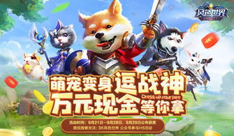 探寻萌宠世界：最受欢迎的捕捉萌宠游戏排行榜