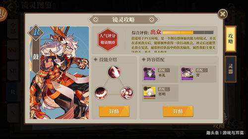 如何选择山海镜花新手SSR自选角色?针对不同游戏风格的推荐和建议 如何选择山海镜花新手SSR自选角色?针对不同游戏风格的推荐和建议