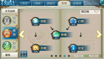 探访封神之怒三职业九流派设置：战略角色选择与战斗技能组合策略解析