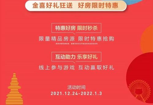 英雄计划内购免费版:超值活动等你来参与,限时限量抢购! 英雄计划内购免费版:超值活动等你来参与,限时限量抢购!