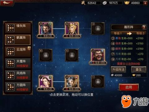 三国群英传1最强武将搭配策略及技巧分享 三国群英传1最强武将搭配策略及技巧分享