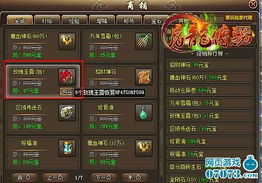 盛龙至尊火龙角色经验表:打造无敌玩家的必备秘籍 盛龙至尊火龙角色经验表:打造无敌玩家的必备秘籍